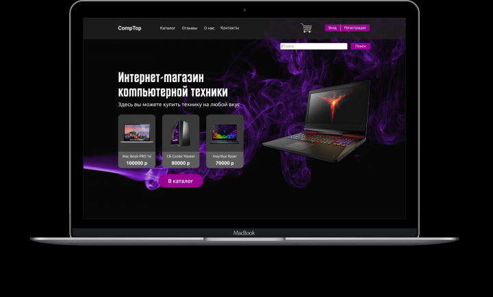 интернет-магазин