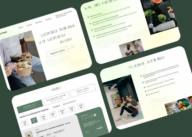 Служба доставки пп еды