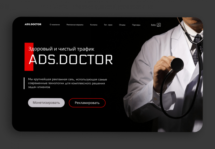 Концепт главной страницы