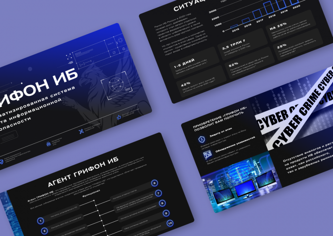 Презентация