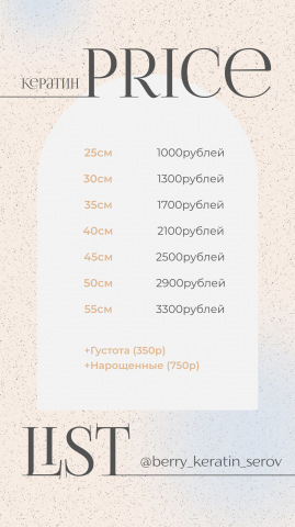 Прайс лист