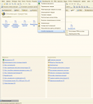 Автономный складской учёт для конфигурации "Бухгалтерия"