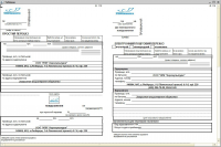 Печать почтовых бланков "Ф.115" и "Ф.112" для Укрпошты