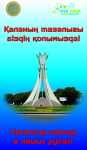 Брандмауэр