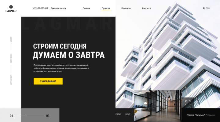 Редизайн сайта строительной компании