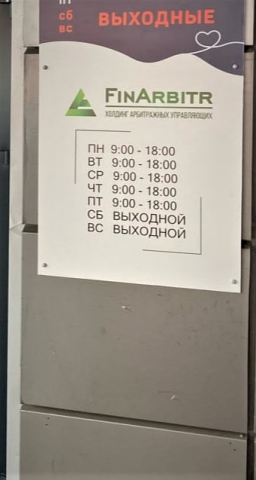 График работы