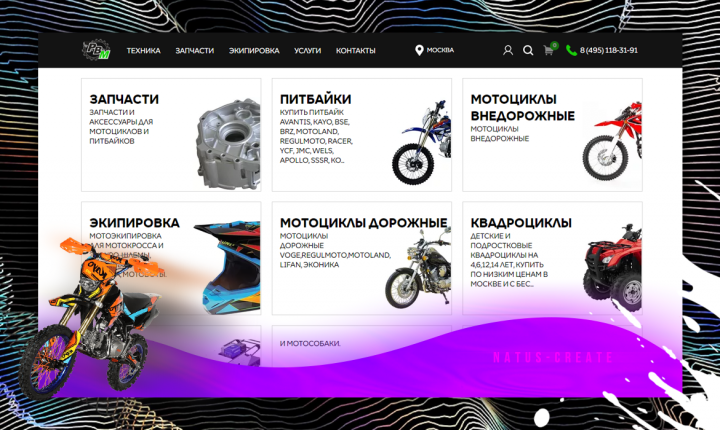 Техническая доработка сайта Интернет магазин Питбайккмаркет