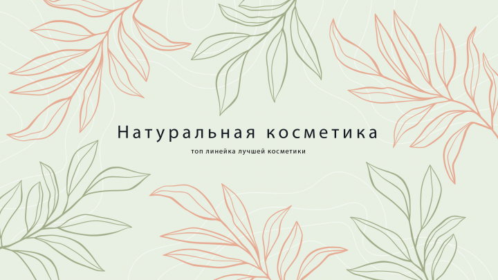 Баннер