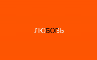 Работа 3049696
