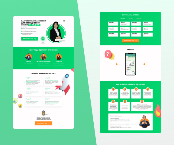 Лендинг для курса по казахскому