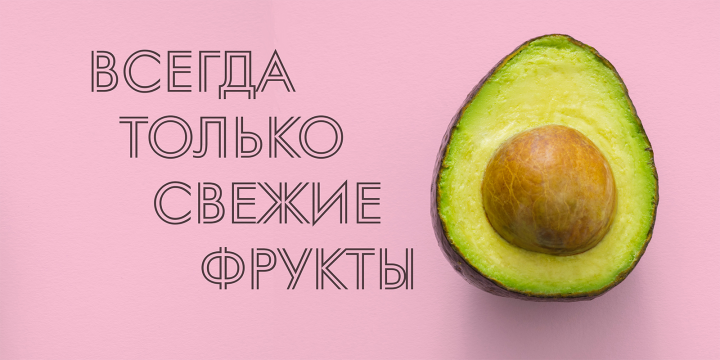 Avocado