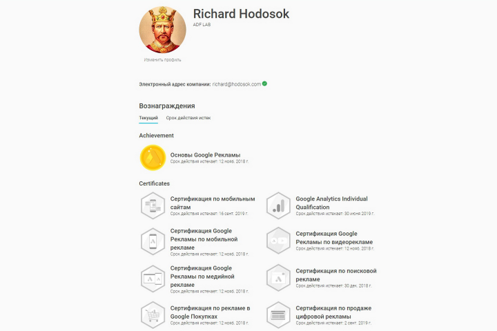 Сертификаты  в Google Ads
