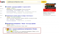 seo тексты для сайта кровельных материалов