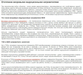 seo тексты - вихревые индукционные нагреватели