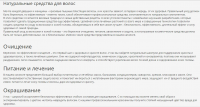 seo тексты для ИМ косметики