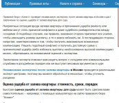 SEO текст для юридической компании