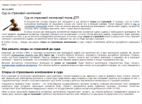 SEO текст для юристов