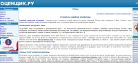 SEO текст для экспертного бюро