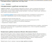 SEO текст независимая суд.экспертиза