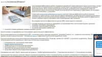 SEO текст для юридического сайта