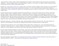 SEO текст мода