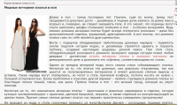 SEO текст (вечные ссылки, одежда)