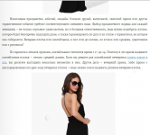 SEO текст (фэшн)