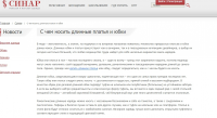 SEO текст (одежда)