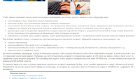 SEO тексты для новостных ресурсов