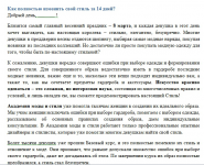 Письмо для рассылки с предложением акции