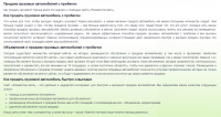 Наполнение сайта РазместимАвто.ру (полное)