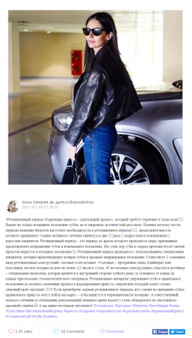 Текст для поста Инстаграм
