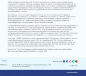 Описание раздела сайта - поставщика труб