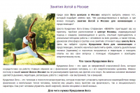 Для главной страницы школы йоги (seo)