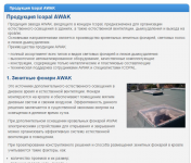 4 текста для сайта стройматериалы для кровли