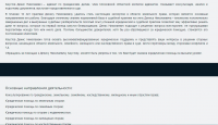 Текст на главную страницу для сайта адвоката