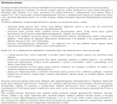 Разделы магазина рюкзаков/сумок