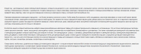 Текст для магазина светотехники