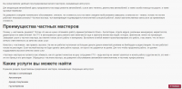 Описание категорий и разделов (SEO)