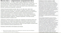 SEO-текст для спорт.центра - Фитнес йога