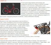 Описание велосипедов по брендам
