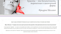 Текст для разделов сайта салона красоты