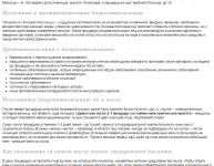 Биоревитализация