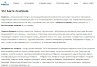 Лечение лимфомы в Индии