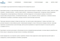Пересадка кишечника