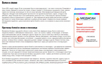 Наполнение сайта мед.центра