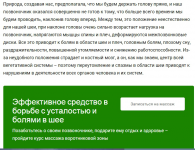 Массаж воротниковой зоны (для мед.центра рекламный)