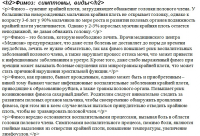 Лечение фимоза (для сайта мед.центра)