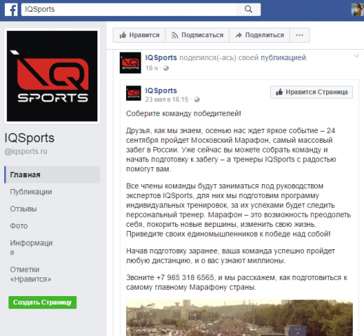 Текст для поста FB с анонсом события