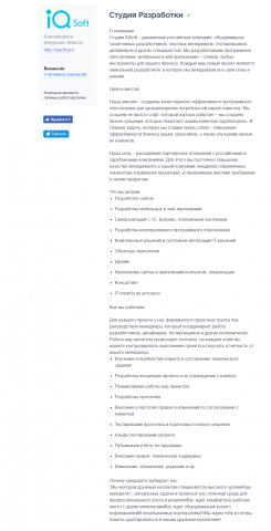 О компании: студия разработки